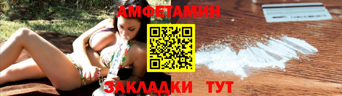 АМФЕТАМИН 97% Гудермес