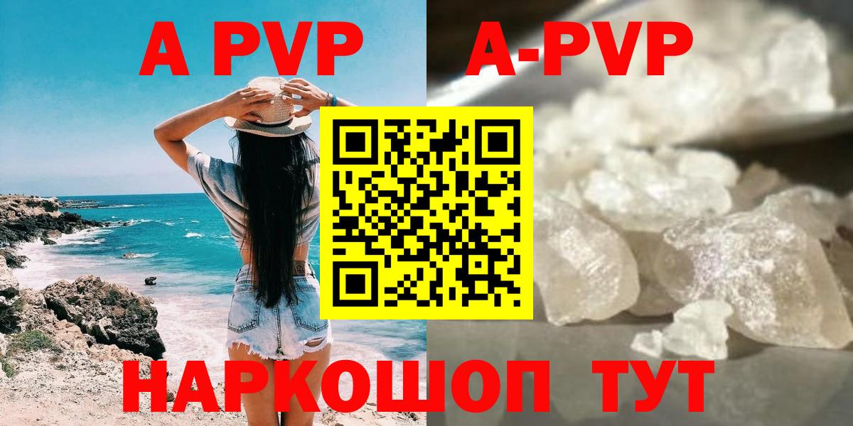 Альфа ПВП СК  Вход с VPN  APVP СК КРИС  Alfa_PVP VHQ  купить закладку  Гудермес 