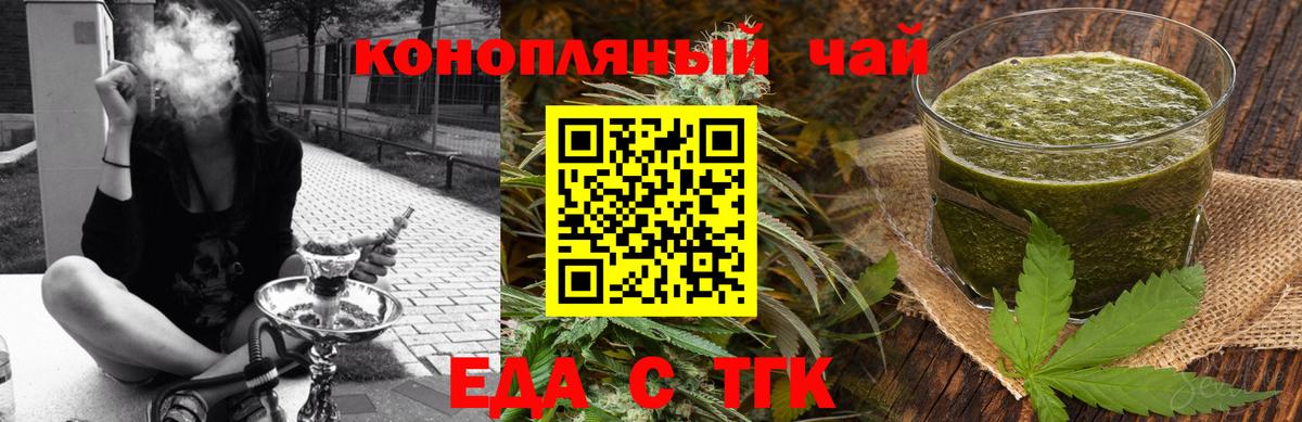 Печенье с ТГК конопля  Вход с VPN  Гудермес 