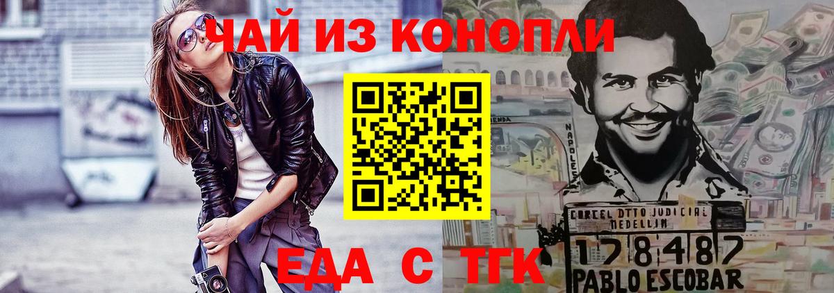 Canna-Cookies конопля Гудермес
