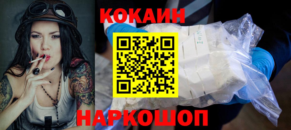 Cocaine Боливия Гудермес