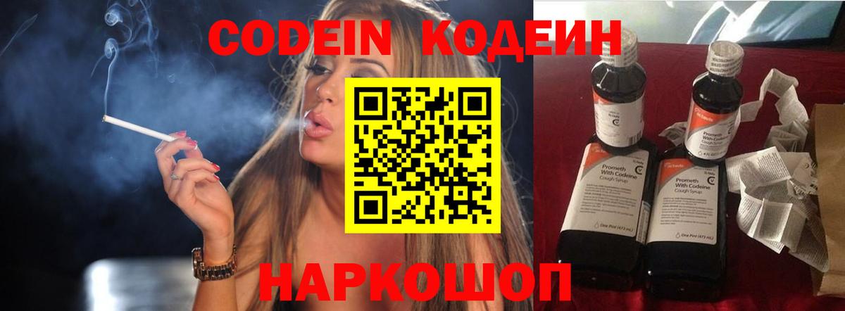 Codein напиток Lean (лин)  Кодеин напиток Lean (лин)  Вход с VPN  Гудермес 