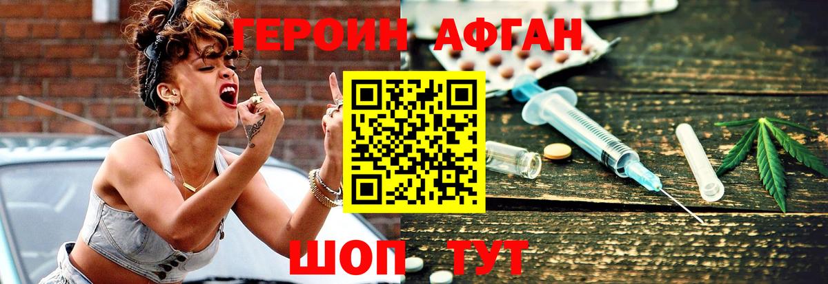 ГЕРОИН гречка  ГЕРОИН  Гудермес  Вход с VPN 