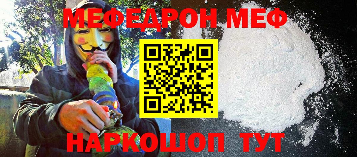 Мефедрон  Гудермес