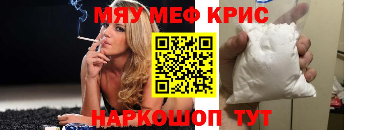 Гудермес  Меф кристаллы  МЕФ мяу мяу  мега маркетплейс  Вход с VPN  МЯУ-МЯУ  МЯУ-МЯУ 