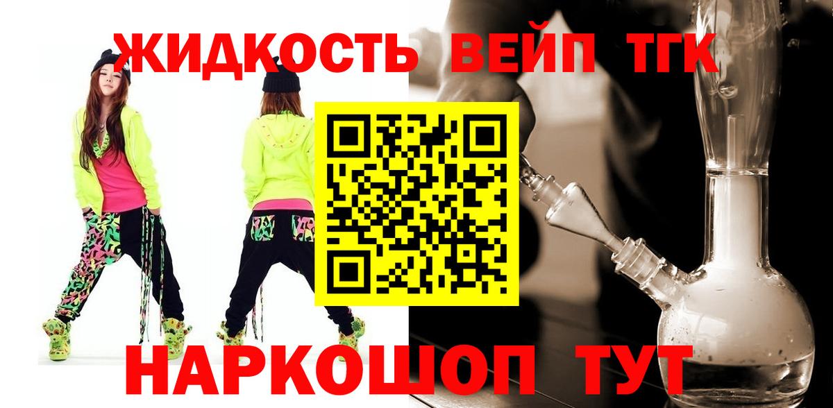 Гудермес  Дистиллят ТГК концентрат  Вход с VPN  Дистиллят ТГК вейп с тгк 